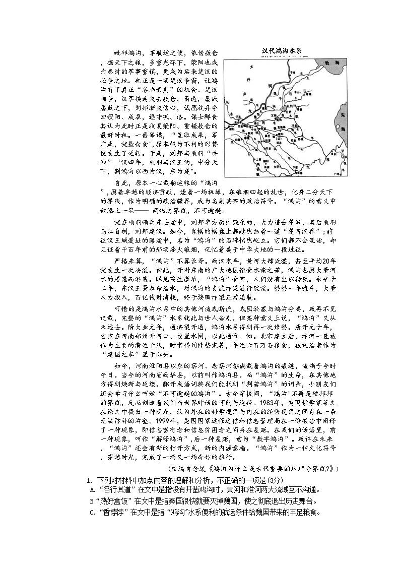 2023届山东省青岛市高三第二次适应性测试语文试题第2页