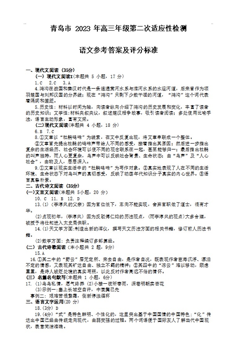 答案第1页