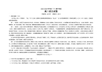 黑龙江省佳木斯市第八中学2022-2023学年高二下学期期中考试语文试题