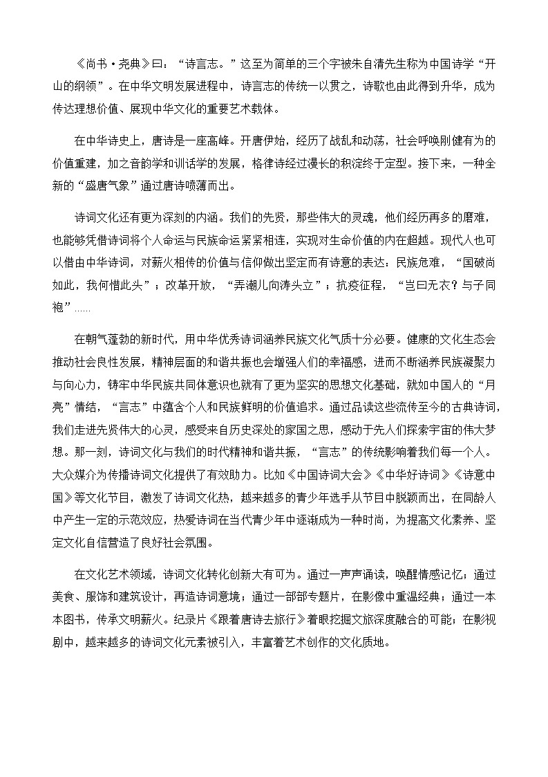 2023届广东省粤港澳大湾区高三下学期4月联合模拟考试(二模)语文含解析03