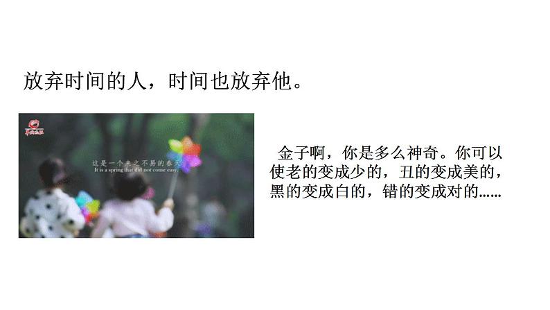 哈姆莱特补充课件PPT第4页