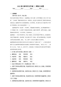2023届天津市河东区高三二模语文试题（含答案）