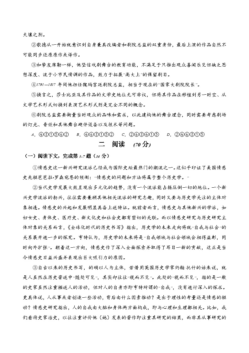 2023年高考押题预测卷01（上海卷）-语文（考试版）A402