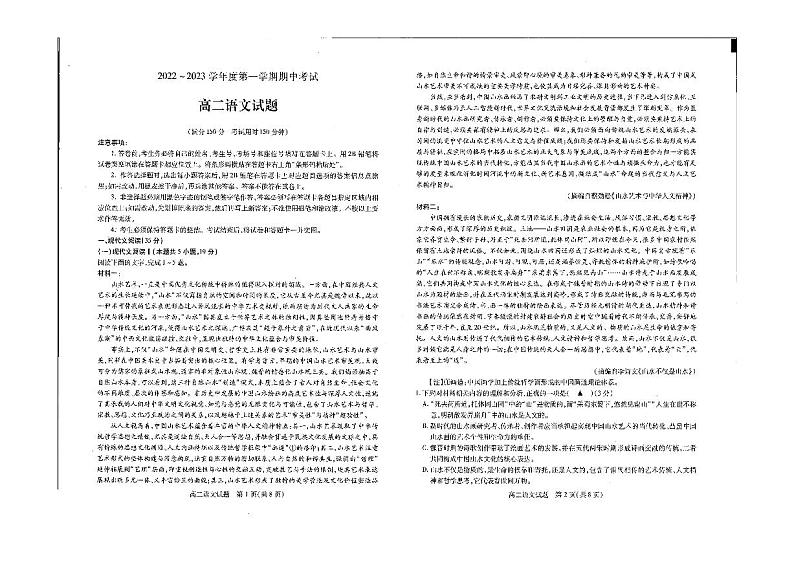 江苏省徐州市第七中学2022-2023学年高二上学期期中抽测语文试题(无答案)01
