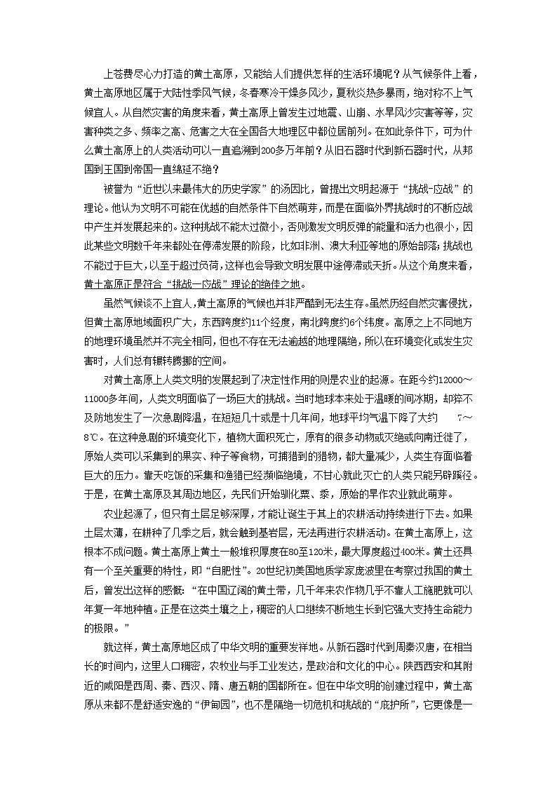 四川省成都市2023届高三语文下学期第三次诊断考试试题(Word版附答案)第2页