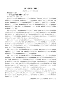 四川省成都市蓉城高中联盟2022-2023高二上学期期末语文试题