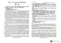 2023届广西壮族自治区玉林市高三下学期三模试题语文PDF版含答案