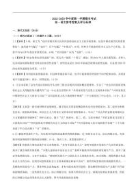辽宁省锦州市2022-2023学年高一上学期期末考试语文试题