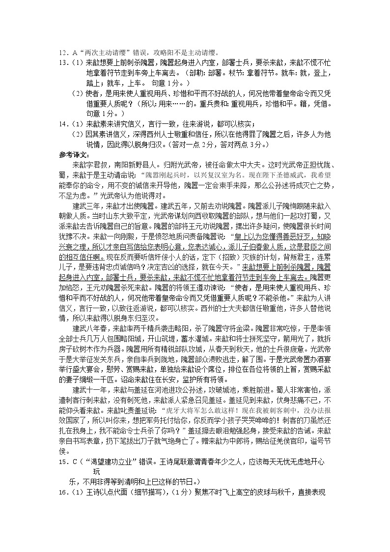 辽宁省丹东市2022-2023学年高一下学期期初检测语文试题02