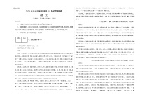 2023年高考押题预测卷02（全国甲卷）-语文（考试版）A3