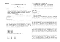 2023年高考押题预测卷02（天津卷）-语文（考试版）A3