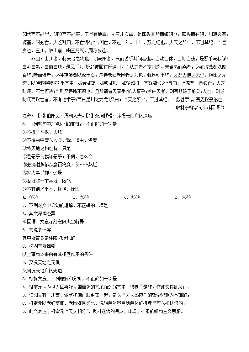 真题重组卷03——2023年高考语文真题汇编重组卷(北京专用)03