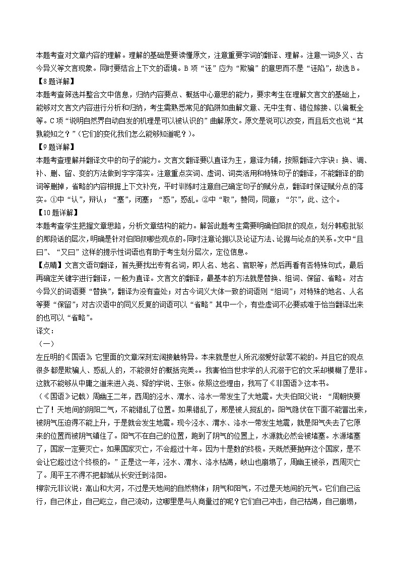真题重组卷03——2023年高考语文真题汇编重组卷(北京专用)03