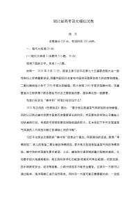 湖北省高考语文模拟试卷