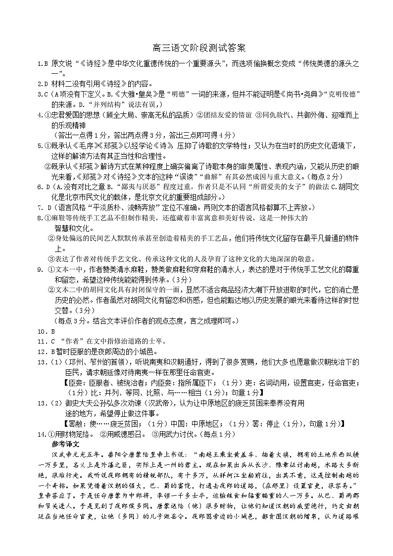 答案第1页