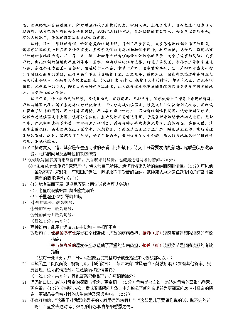 答案第2页