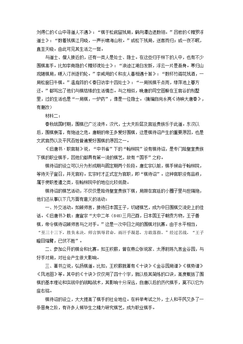 四川省达州市外国语学校2022-2023学年高一下学期期中考试语文试题02