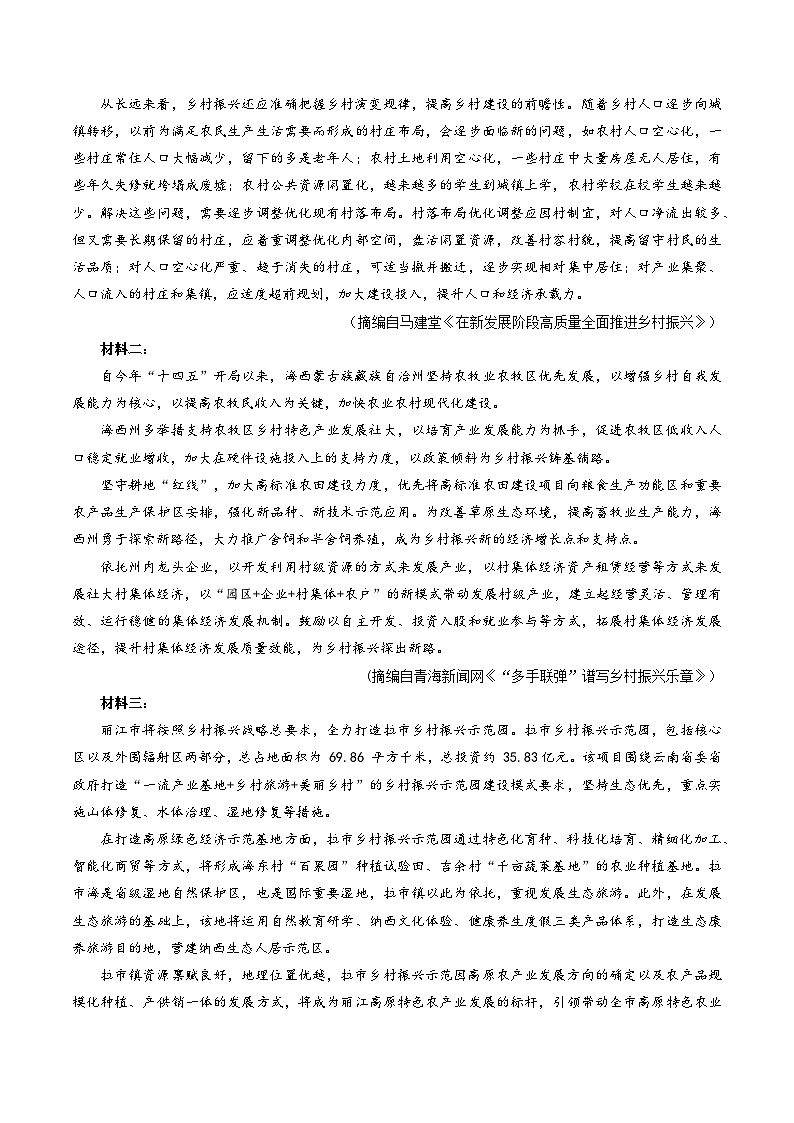 第一模拟卷——【全国乙卷】2023年高考语文仿真模拟卷03