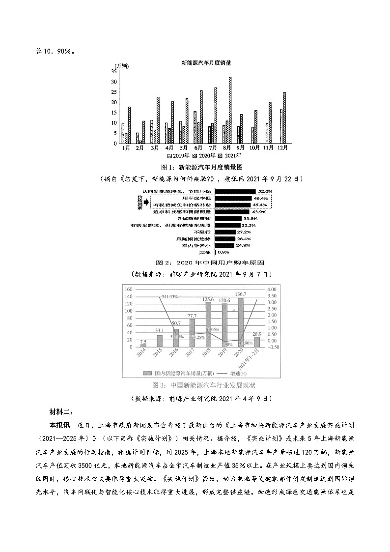 第三模拟卷——【全国乙卷】2023年高考语文仿真模拟卷03