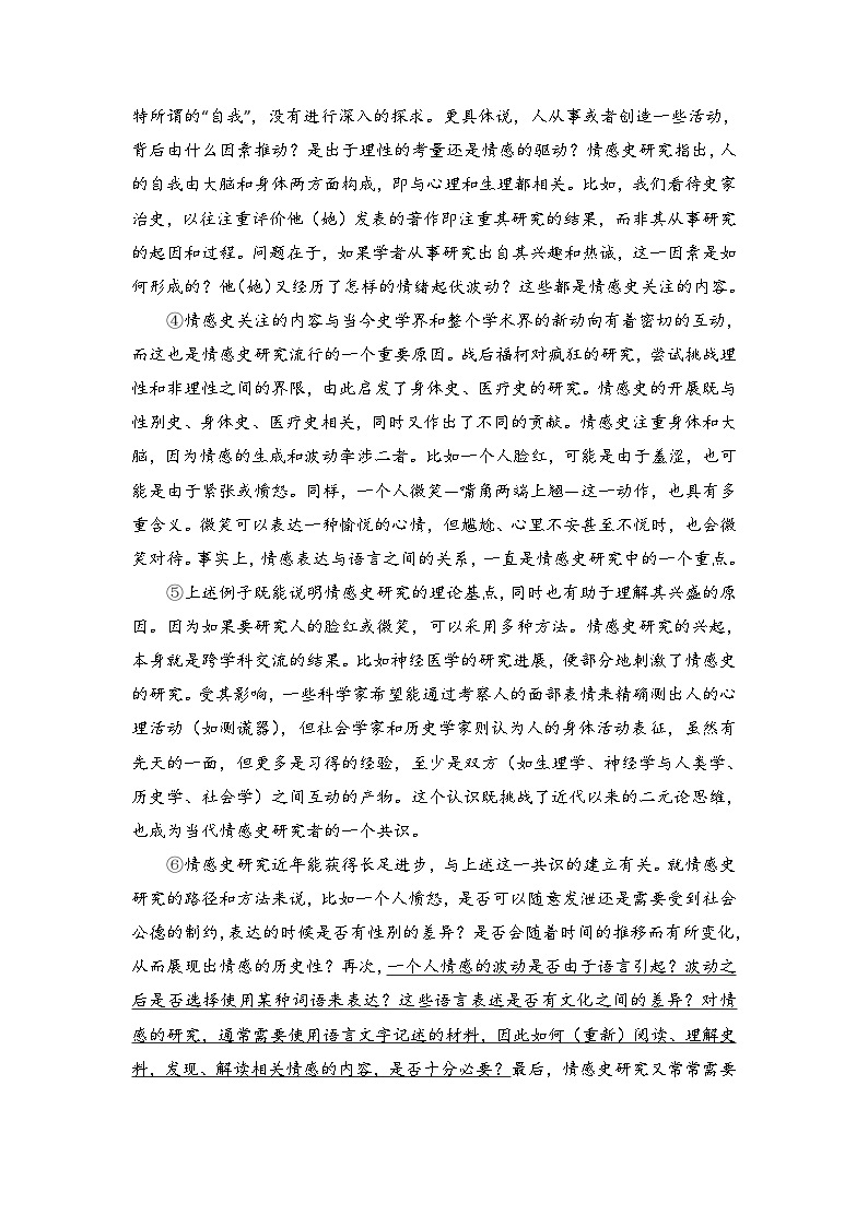2023年高考语文押题卷01（上海卷）（含考试版、全解全析、参考答案、答题卡）03