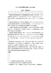 2023年高考语文押题卷01（北京卷）（含考试版、全解全析、参考答案、答题卡）