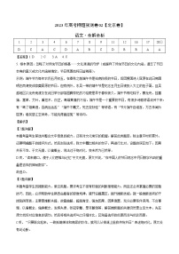 2023年高考语文押题卷02（北京卷）（含考试版、全解全析、参考答案、答题卡）
