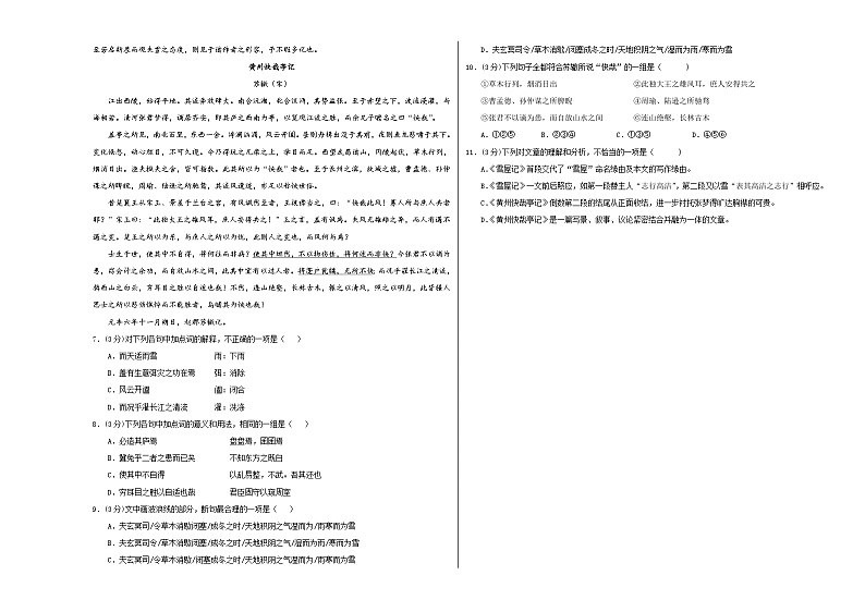2023年高考语文押题卷02(天津卷)(考试版)A3第3页