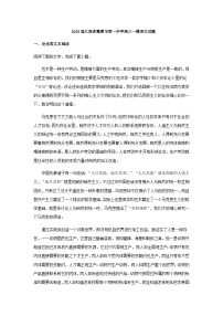 2023届江西省鹰潭市第一中学高三一模语文试题含解析