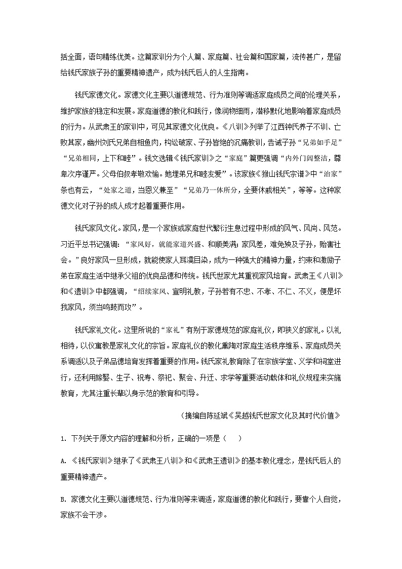 2023届河南省新乡市河南师范大学附属中学高三三模语文试题含解析02