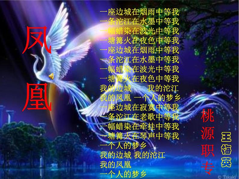 5.2《边城(节选)》课件2022-2023学年统编版高中语文选择性必修下册第1页