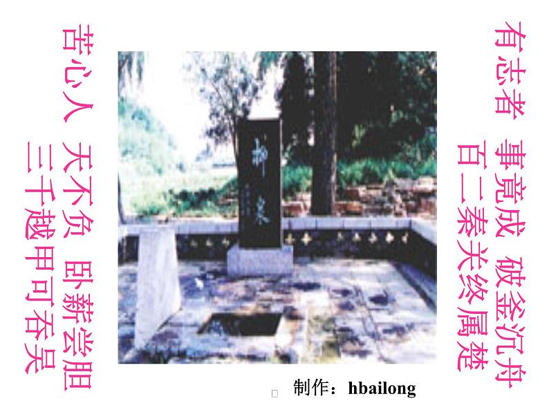 14.1《促织》课件 2022-2023学年统编版高中语文必修下册第1页