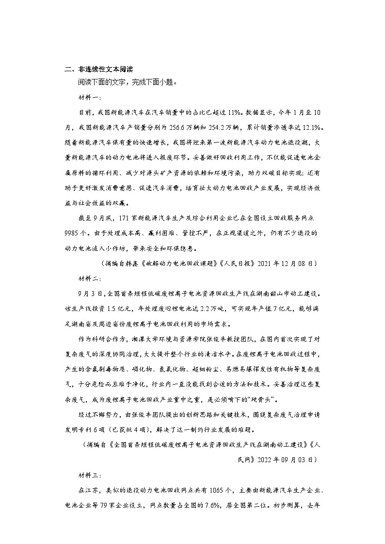 河南省周口市2022-2023学年高三5月模拟检测语文试题(含答案)第3页