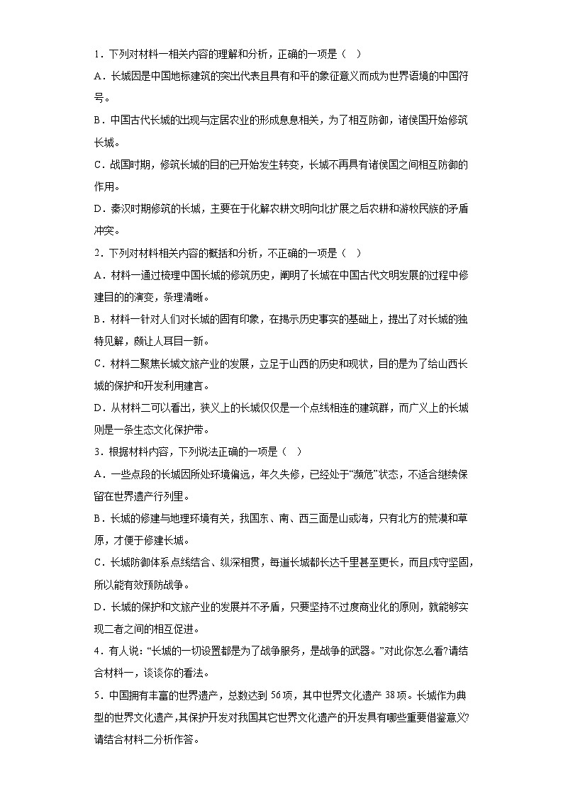 2023届重庆市高三三模语文试题(无答案)03