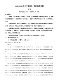 广东省深圳市罗湖高级中学2022-2023学年高一语文下学期期中试卷（Word版附解析）