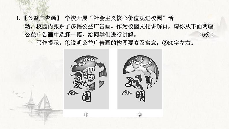 2023届高考语文三轮梳理复习:图文转换课件PPT第3页