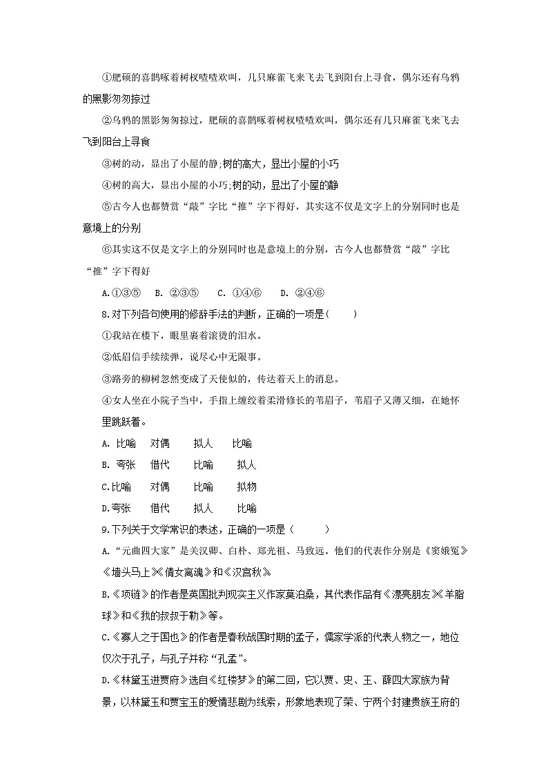 冲刺卷(六)——备考2023中职高考语文冲刺模拟卷(河北适用)03