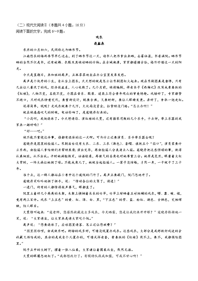 山西省忻州市2022-2023学年高一语文下学期期中试题(Word版附答案)03
