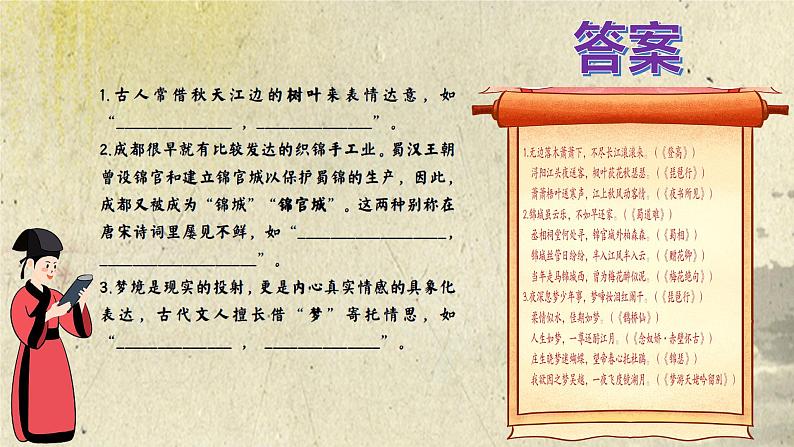 高考语文古诗文默写(开放性情景默写题)专练(精选题)课件PPT第3页