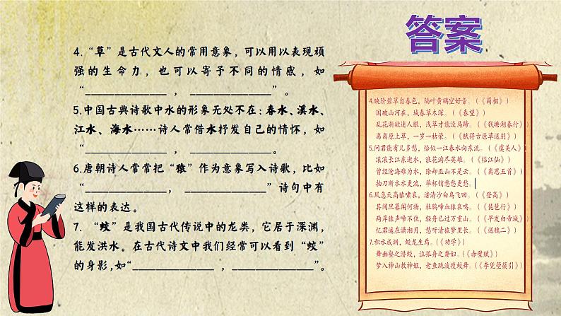 高考语文古诗文默写(开放性情景默写题)专练(精选题)课件PPT第4页