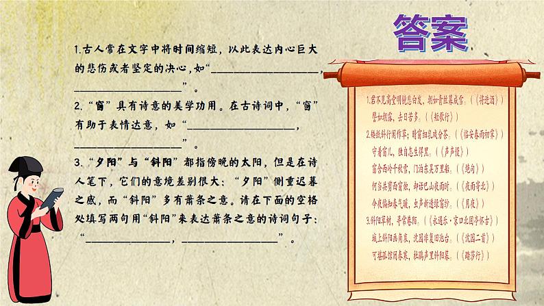高考语文古诗文默写(开放性情景默写题)专练(精选题)课件PPT第7页