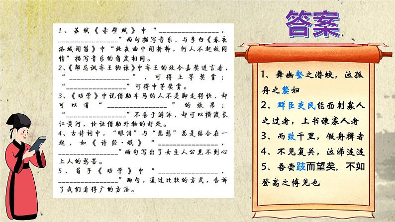 高考语文古诗文默写(限制性情景默写题)专练(易错题)课件PPT03