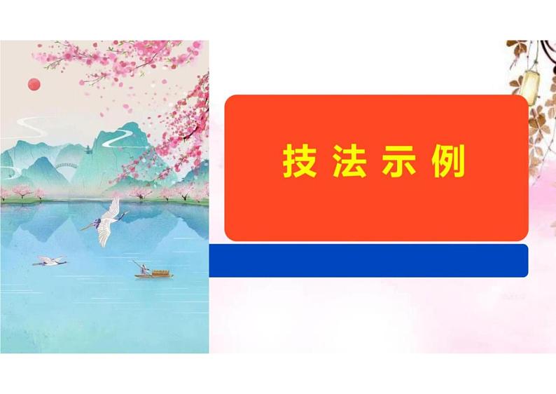 2023年高考作文备考:三元思辨作文写作示例课件PPT第6页