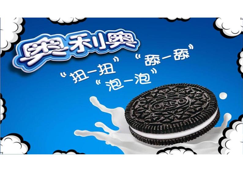 2023届高考作文审题方法奥利奥审题法(以“孔乙己脱不下的长衫“为例)课件”)第2页