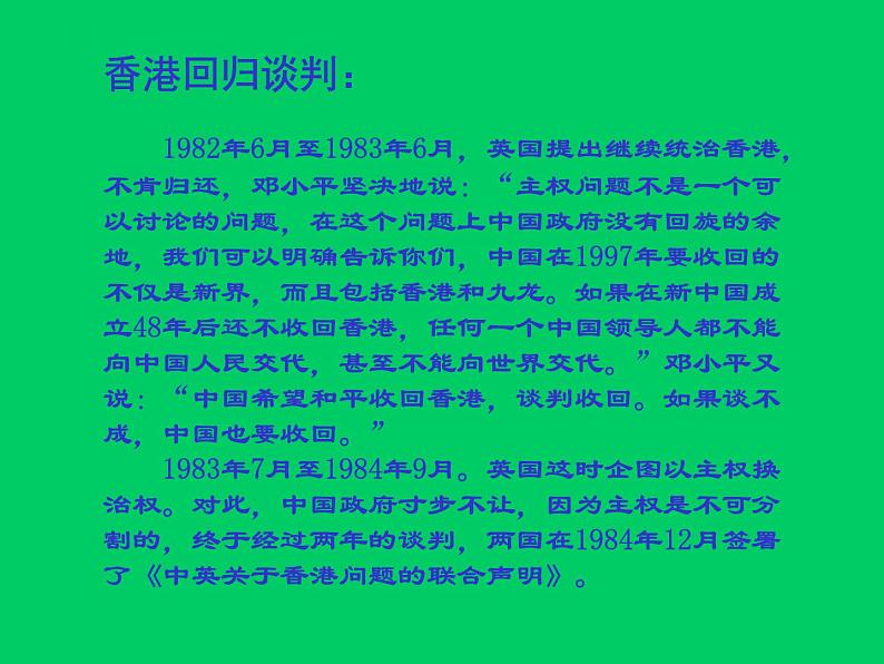 3.1《别了,不列颠尼亚》课件 2022—2023学年统编版高中语文选择性必修上册04