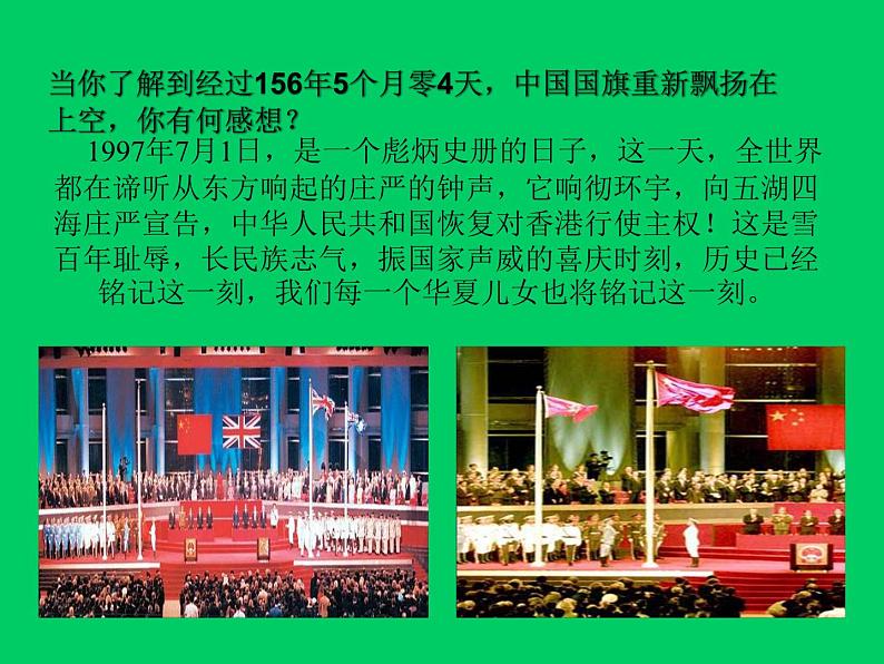 3.1《别了,不列颠尼亚》课件 2022—2023学年统编版高中语文选择性必修上册05
