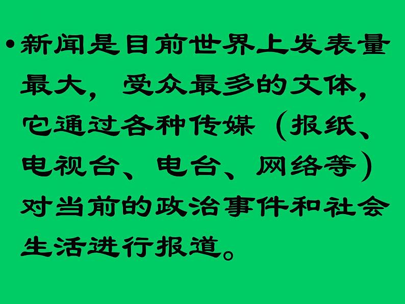 3.1《别了,不列颠尼亚》课件 2022—2023学年统编版高中语文选择性必修上册06