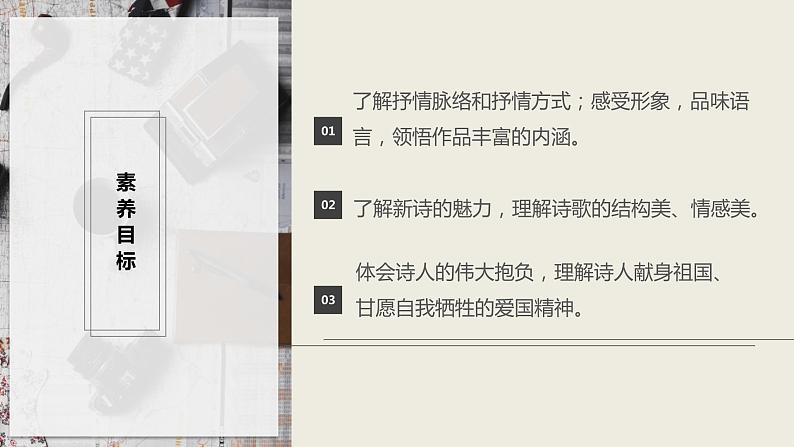 2.2《红烛》课件 2022—2023学年统编版高中语文必修上册第2页