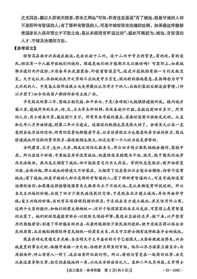 语文试卷第3页
