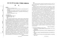 2023届河北省部分示范性高中高三下学期三模试题语文PDF版含答案