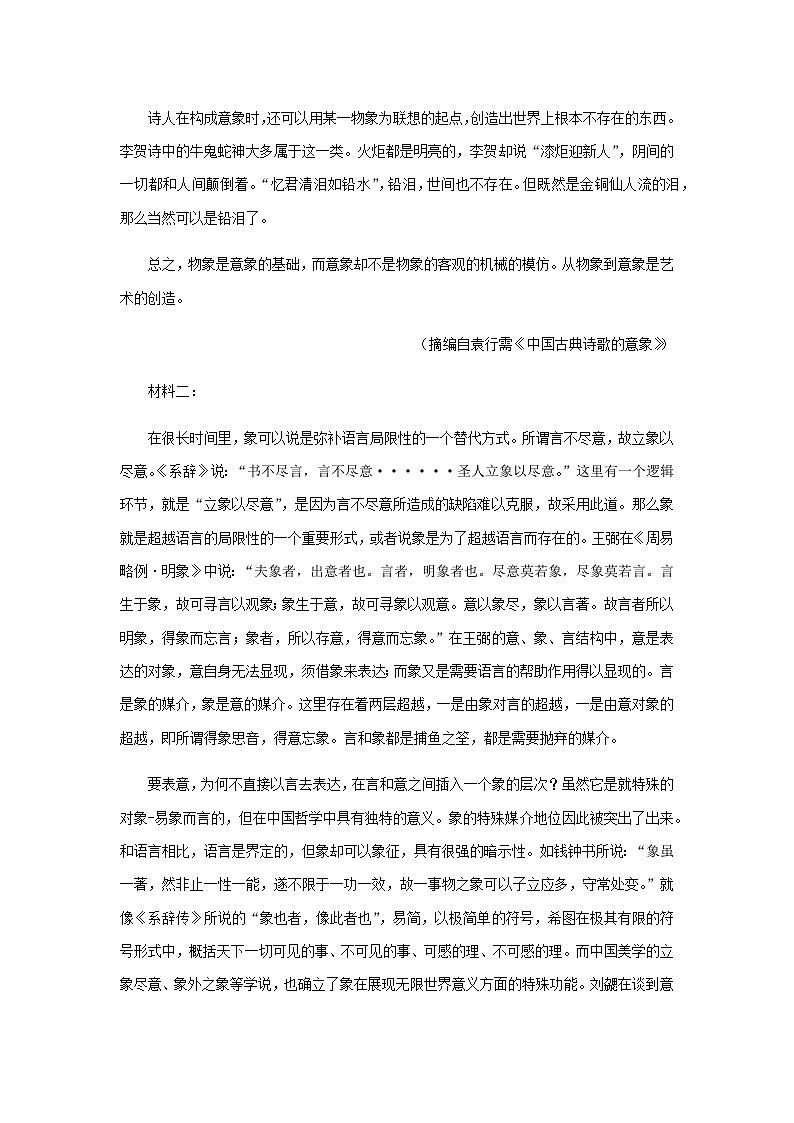 2023届山东省济南市第一中学高三三模语文试题含答案03
